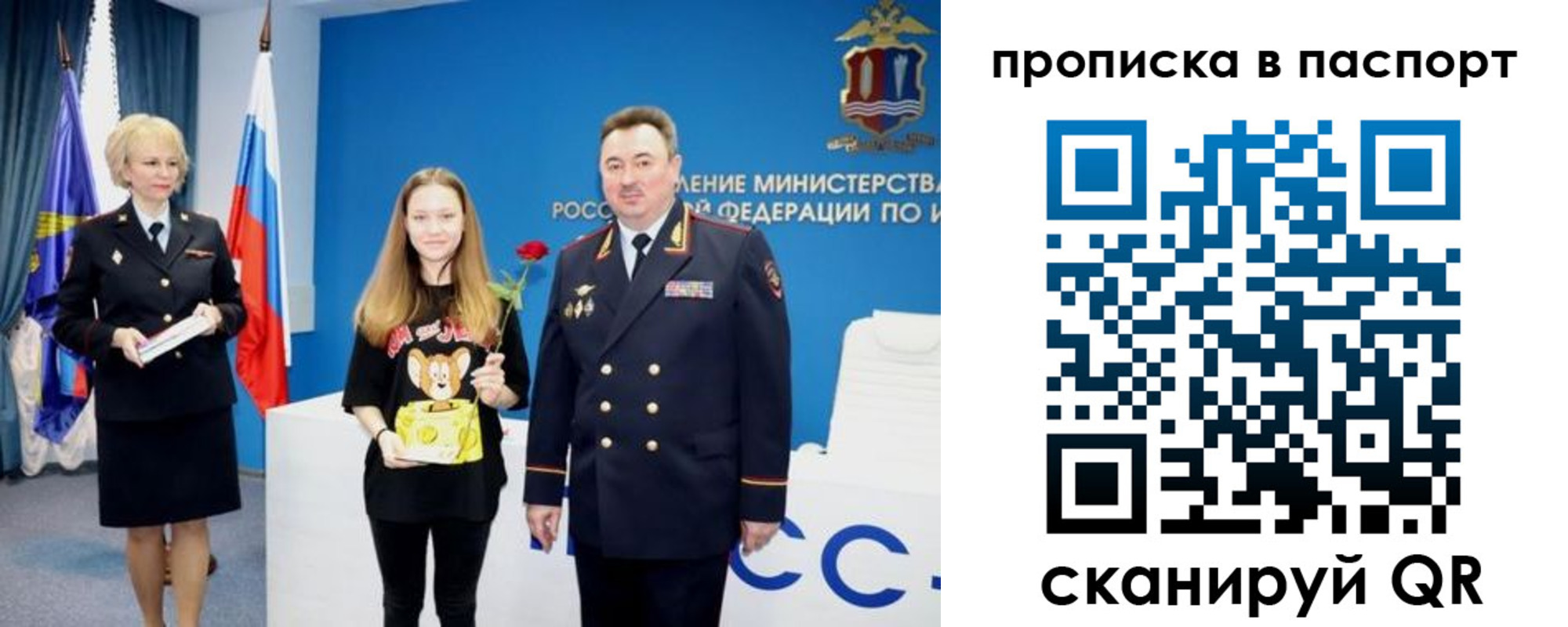 временная регистрация законно в Гусь-Хрустальном