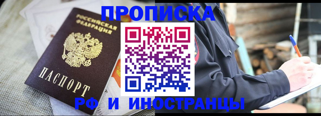 временная регистрация поиск в Гусь-Хрустальном